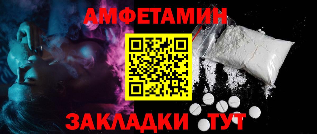 АМФЕТАМИН Premium  АМФЕТАМИН  Торжок  Вход с VPN 