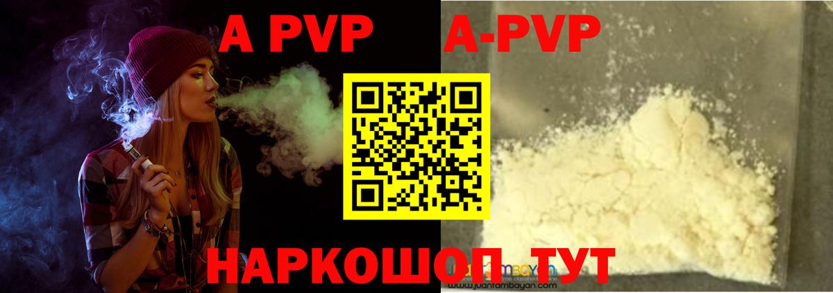 Торжок  Альфа ПВП мука  Вход с VPN  Альфа ПВП СК 