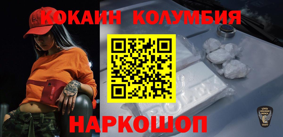 Cocaine Эквадор Торжок
