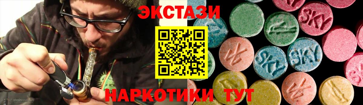 Торжок  ЭКСТАЗИ TESLA  ЭКСТАЗИ таблы  Ecstasy  Вход с VPN 