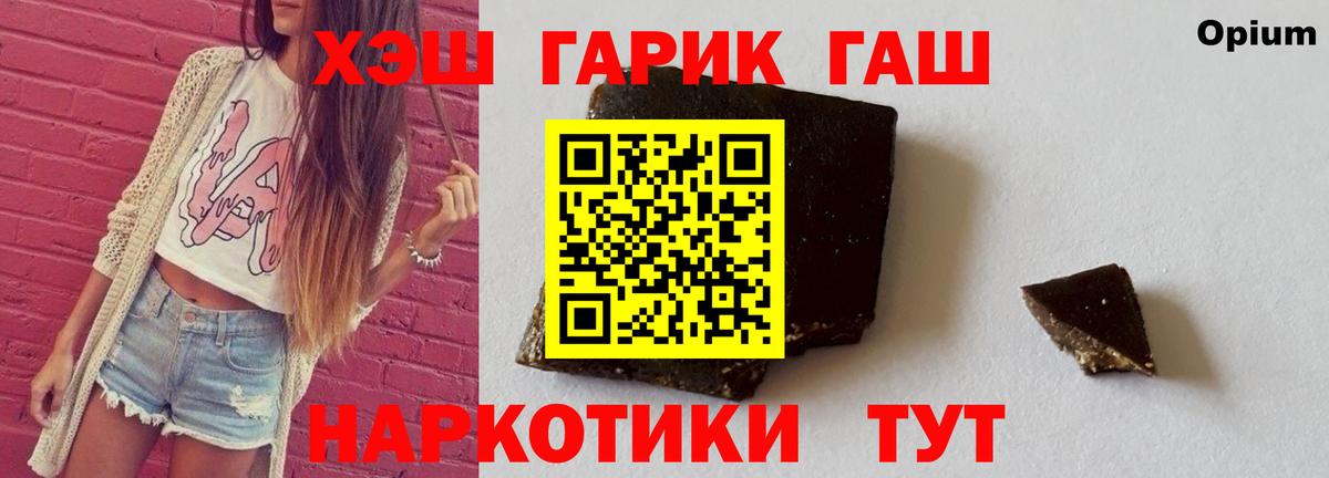 ГАШИШ гашик  ГАШ убойный  Торжок  Вход с VPN 