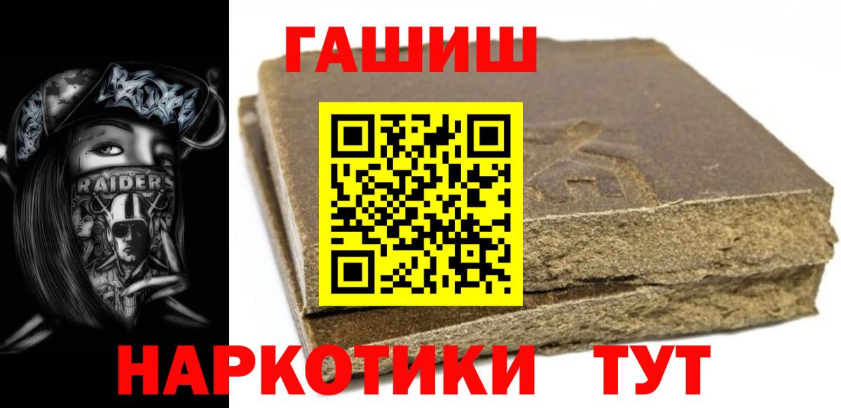 Гашиш Изолятор Торжок