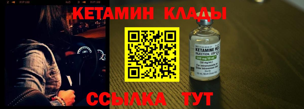 Кетамин ketamine  Вход с VPN  КЕТАМИН VHQ  Торжок 