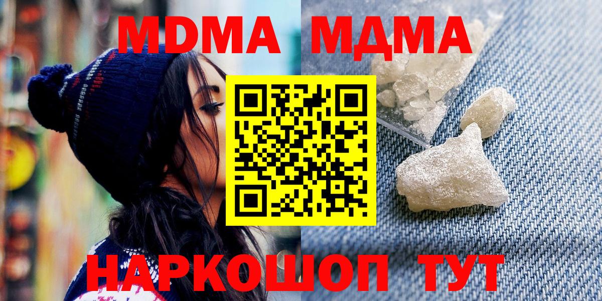 МДМА VHQ Торжок