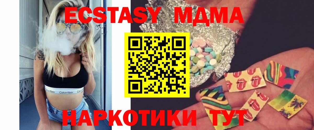 Торжок  MDMA VHQ  Вход с VPN  МДМА VHQ 