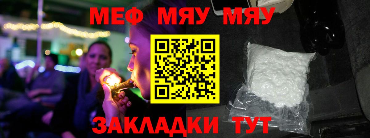 Мефедрон mephedrone  Меф  Торжок  МЯУ-МЯУ  Мефедрон VHQ  Вход с VPN 