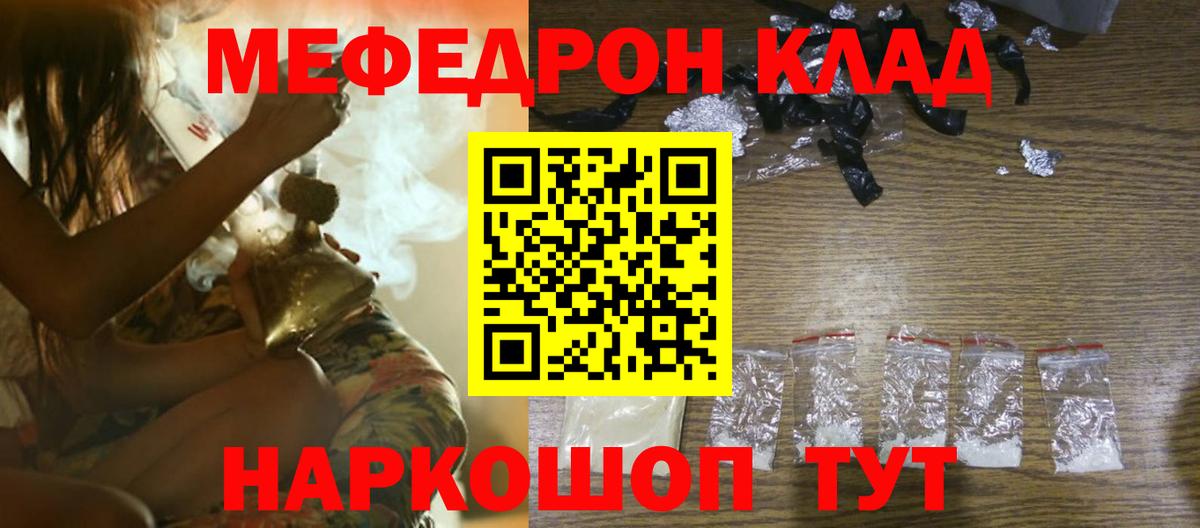 МЕФ мука Торжок